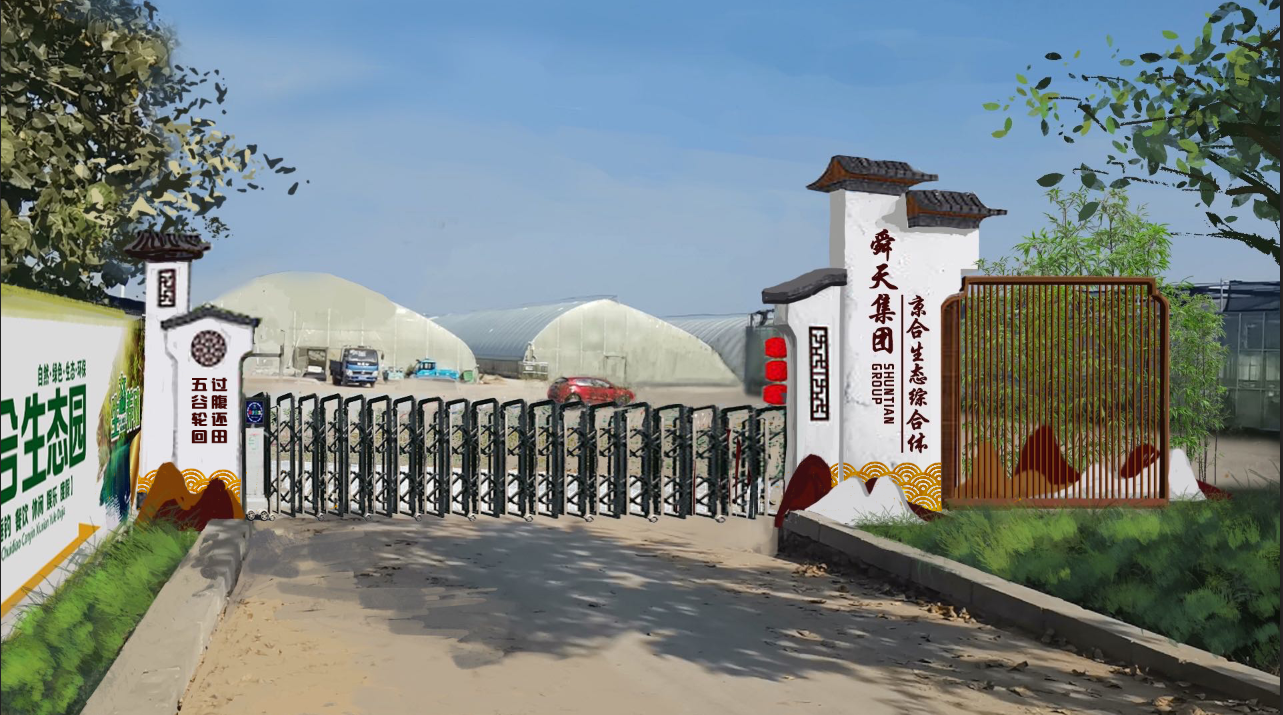 山東舜天環(huán)境科技集團(tuán)有限公司與單縣黃崗鎮(zhèn)人民政府簽署戰(zhàn)略合作協(xié)議